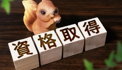 BrushUP学びの評判って実際どう？資格・スクール情報サイトの口コミまとめ！